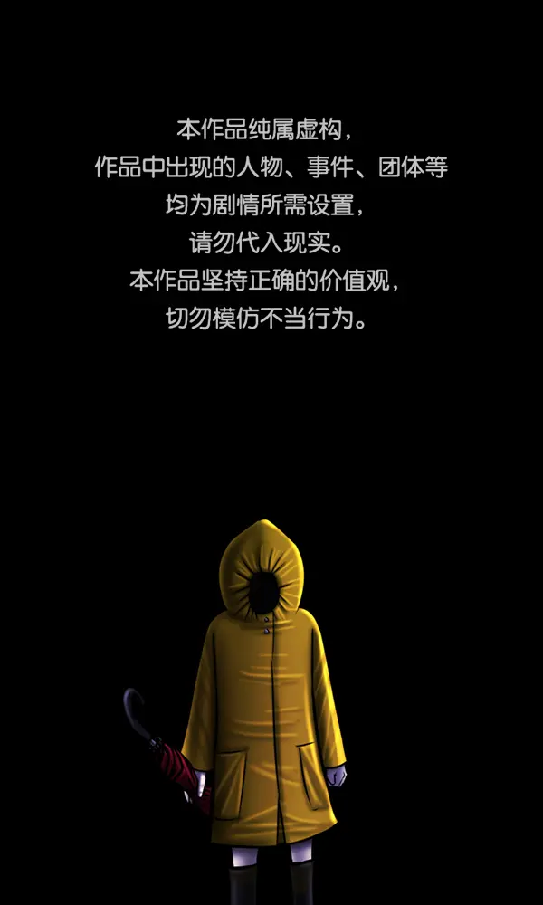 [第164话] 雨衣妖精 第1页