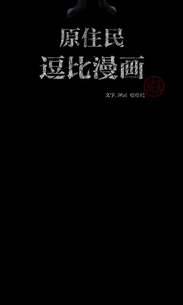 [第164话] 雨衣妖精 第2页