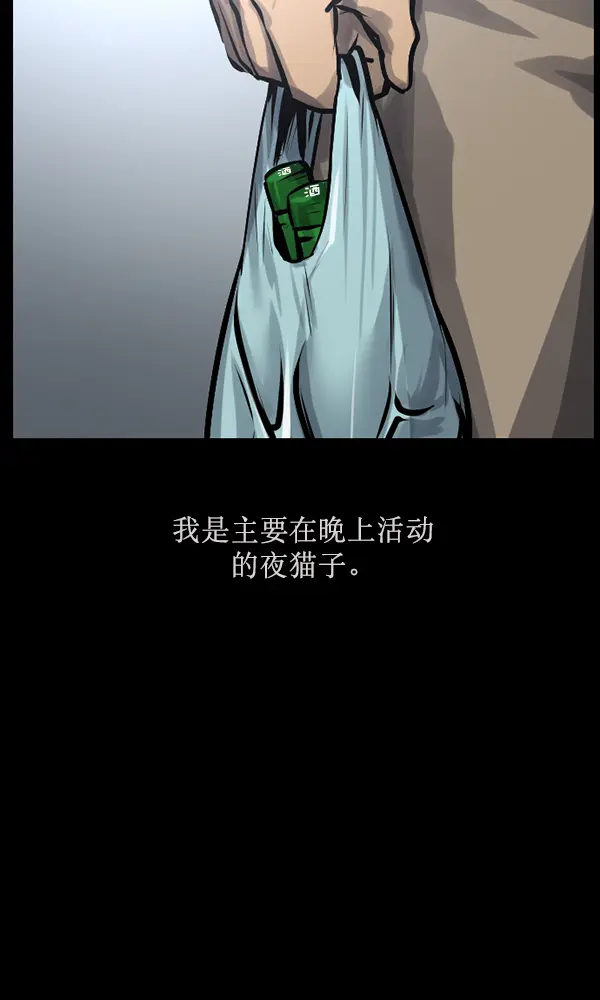 [第164话] 雨衣妖精 第5页