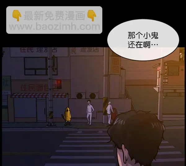 [第164话] 雨衣妖精 第10页