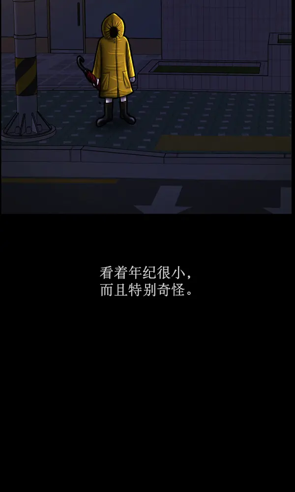 [第164话] 雨衣妖精 第13页