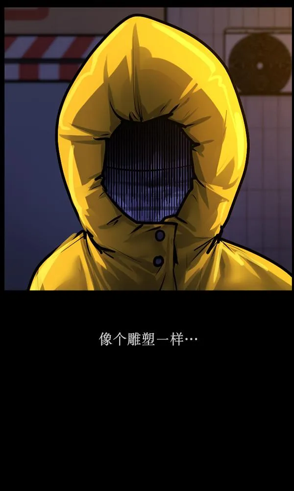 [第164话] 雨衣妖精 第19页