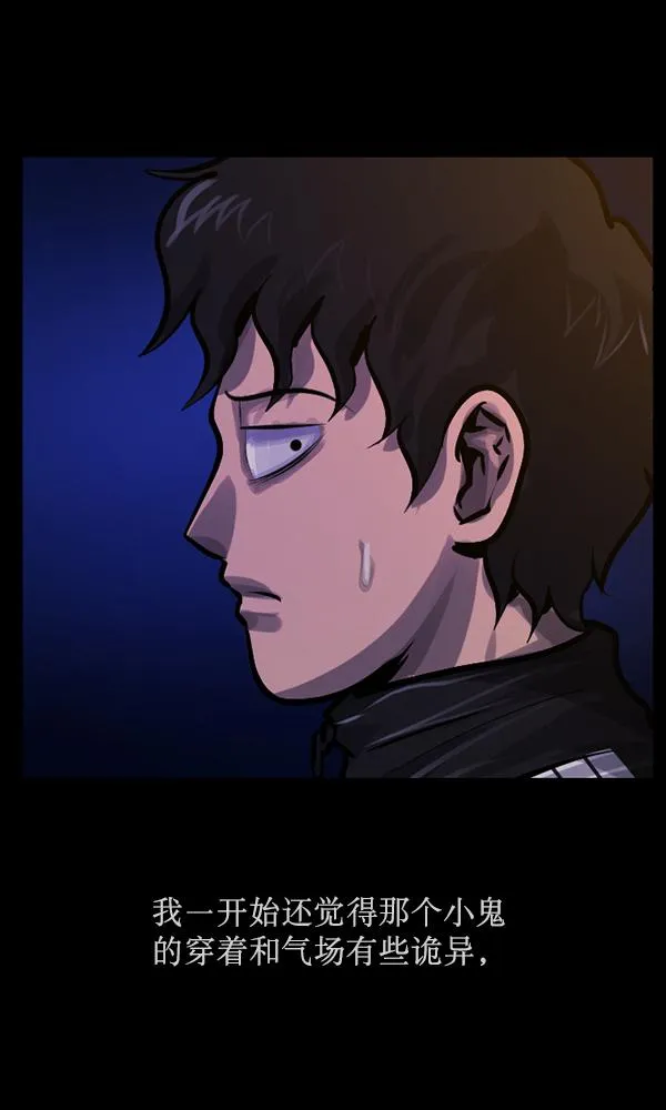 [第164话] 雨衣妖精 第22页