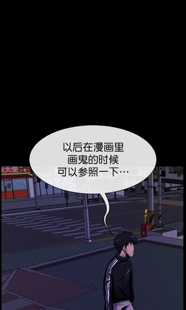 [第164话] 雨衣妖精 第23页