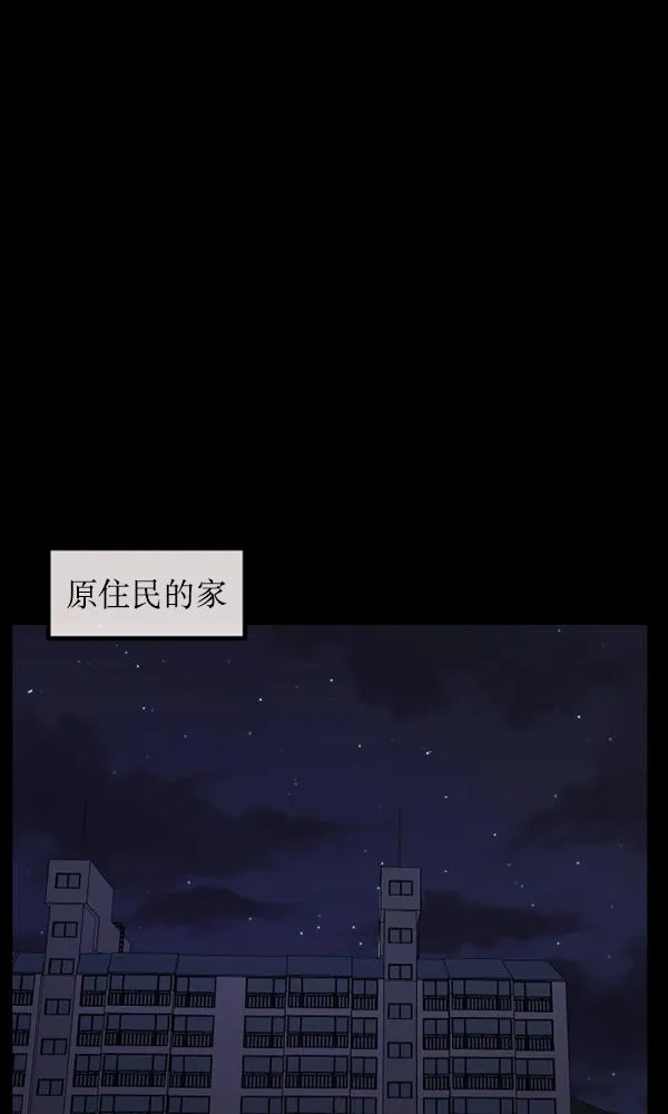 [第164话] 雨衣妖精 第25页