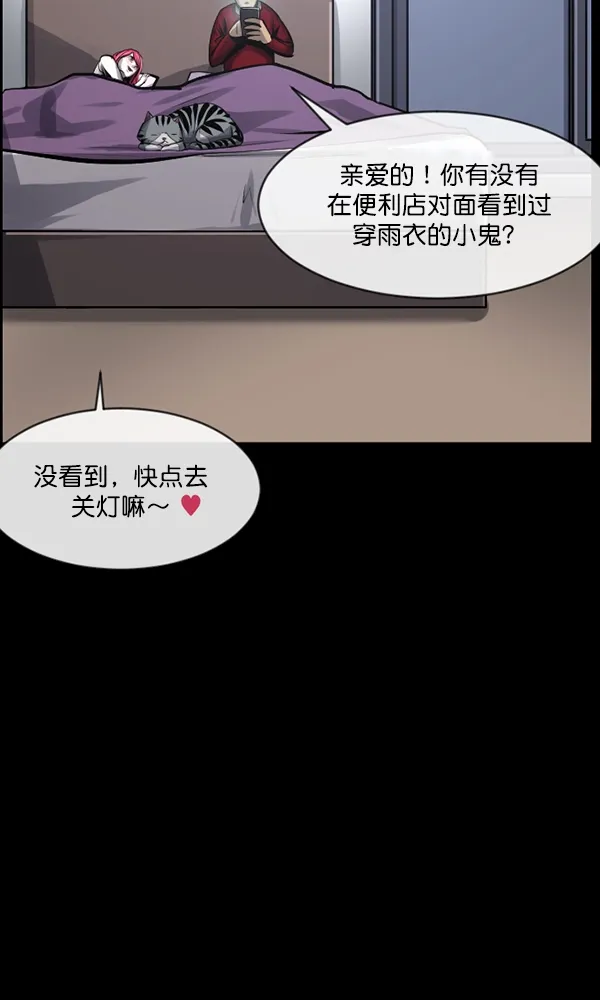 [第164话] 雨衣妖精 第27页