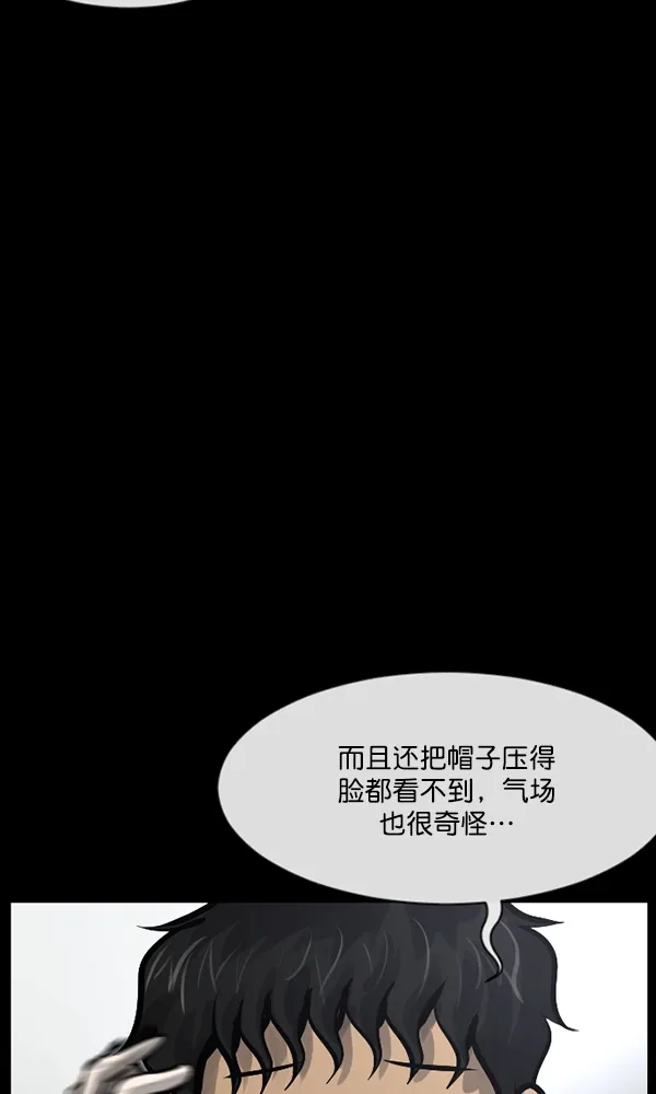 [第164话] 雨衣妖精 第29页