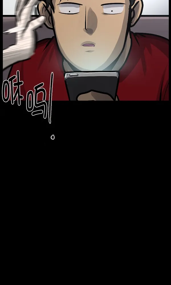[第164话] 雨衣妖精 第30页