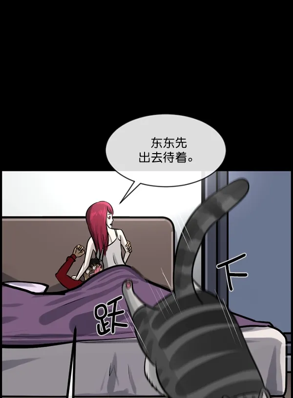 [第164话] 雨衣妖精 第31页