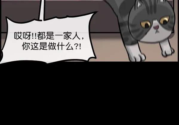 [第164话] 雨衣妖精 第32页