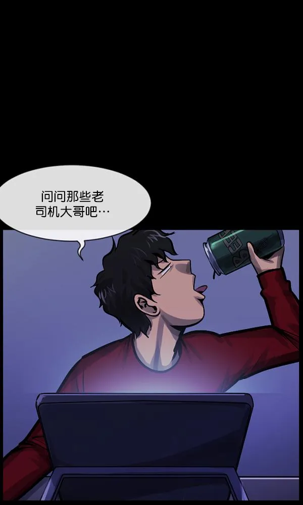 [第164话] 雨衣妖精 第39页