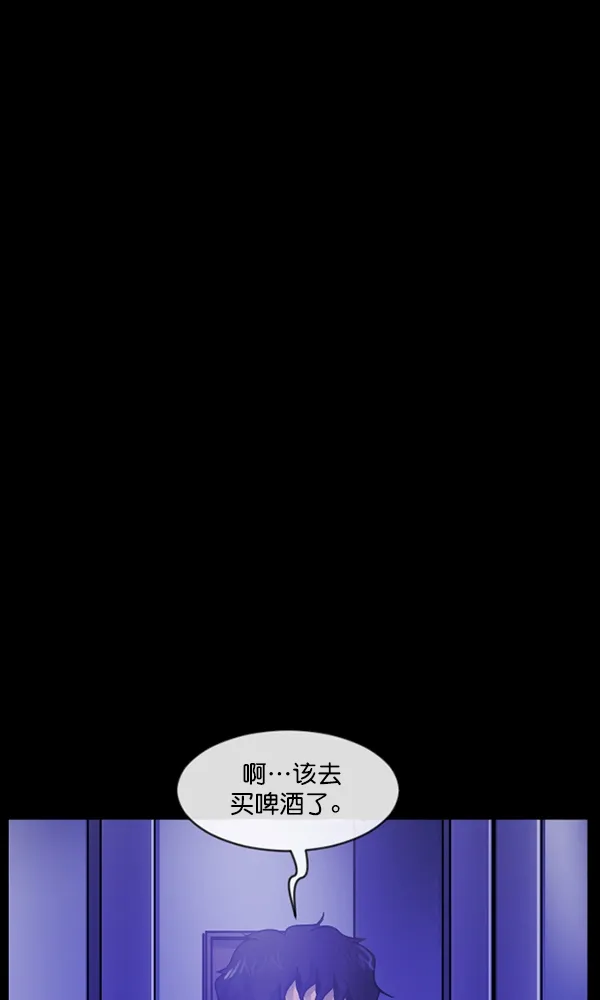 [第164话] 雨衣妖精 第40页