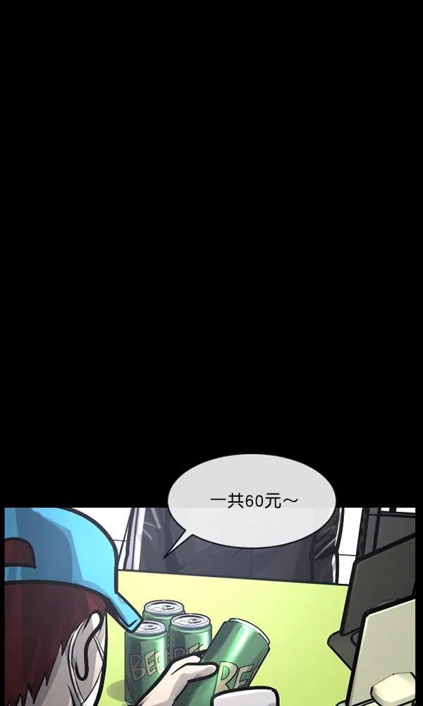 [第164话] 雨衣妖精 第43页