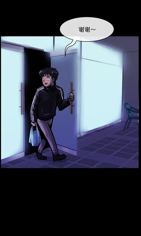 [第164话] 雨衣妖精 第45页
