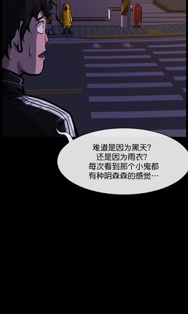 [第164话] 雨衣妖精 第48页