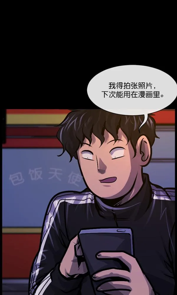 [第164话] 雨衣妖精 第49页