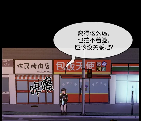 [第164话] 雨衣妖精 第51页