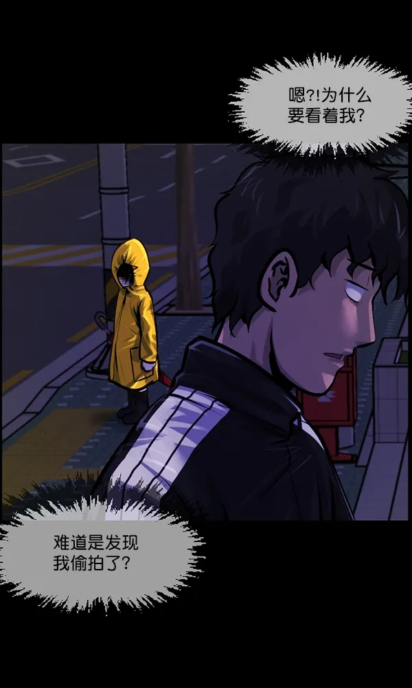 [第164话] 雨衣妖精 第63页