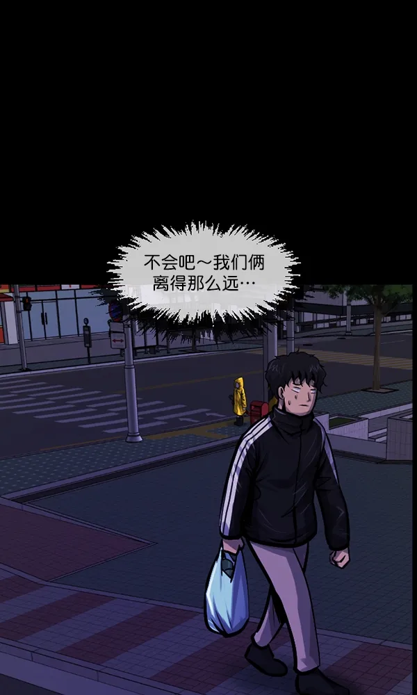 [第164话] 雨衣妖精 第64页