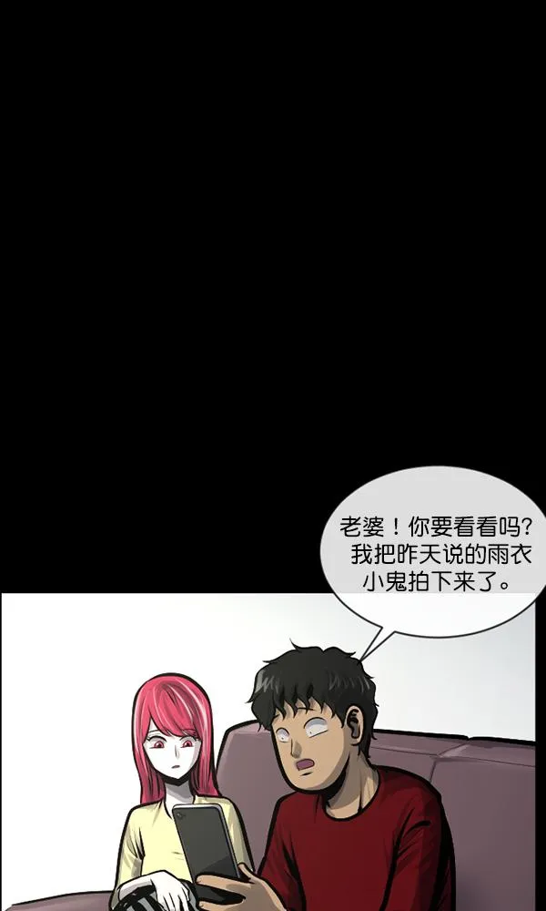 [第164话] 雨衣妖精 第67页