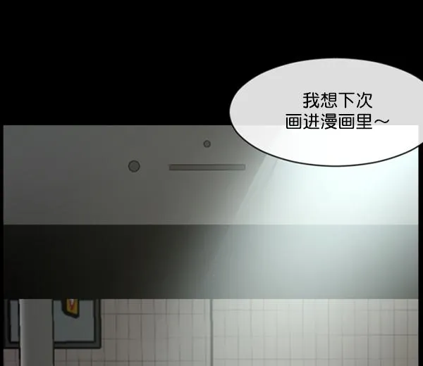 [第164话] 雨衣妖精 第69页