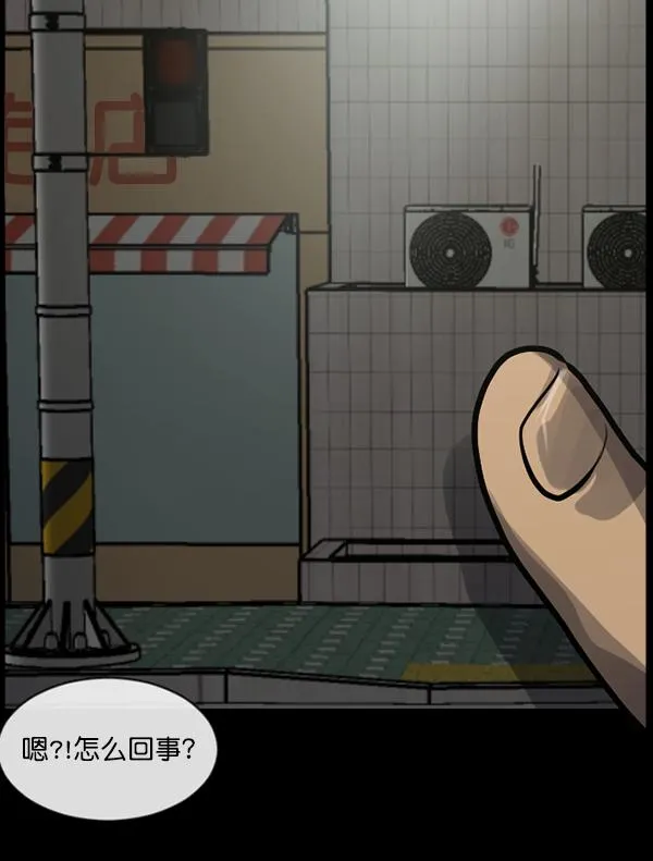 [第164话] 雨衣妖精 第70页