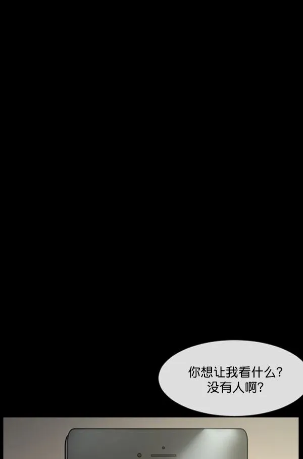 [第164话] 雨衣妖精 第71页