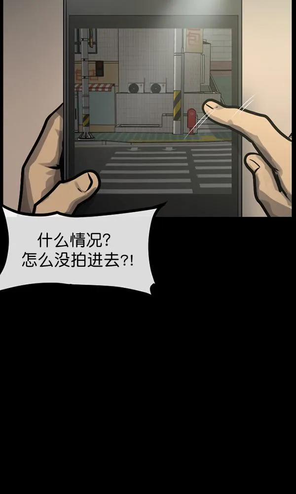 [第164话] 雨衣妖精 第72页