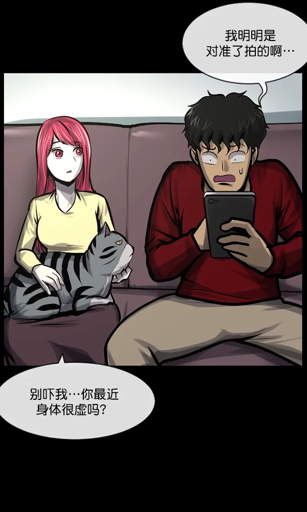 [第164话] 雨衣妖精 第73页