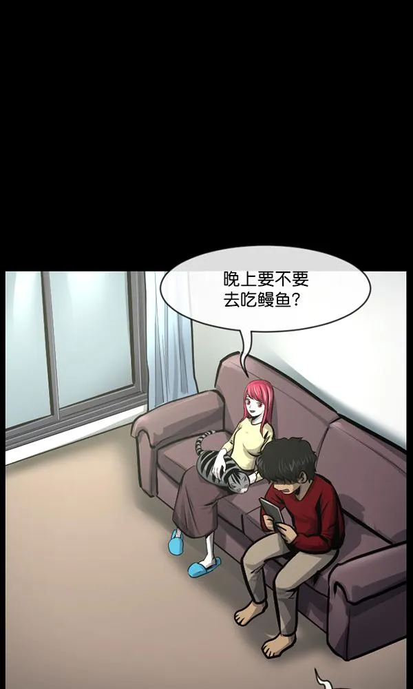 [第164话] 雨衣妖精 第74页