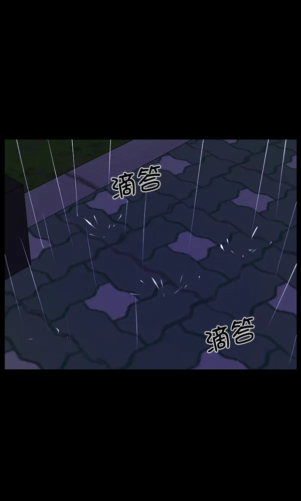 [第164话] 雨衣妖精 第76页