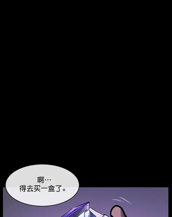 [第164话] 雨衣妖精 第78页
