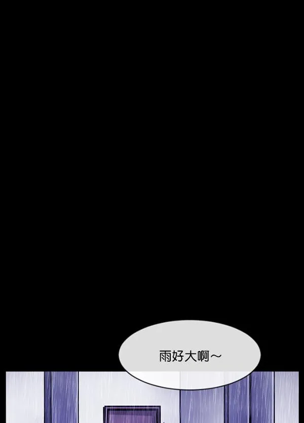[第164话] 雨衣妖精 第80页