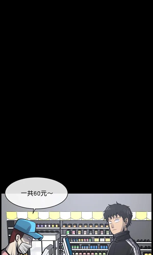 [第164话] 雨衣妖精 第87页
