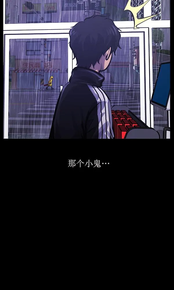 [第164话] 雨衣妖精 第89页