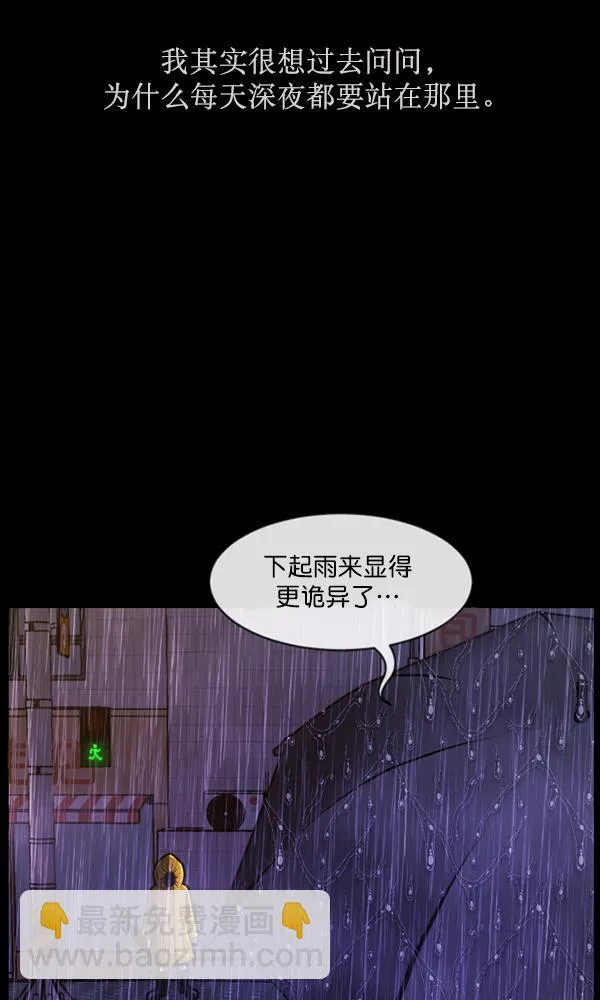 [第164话] 雨衣妖精 第92页