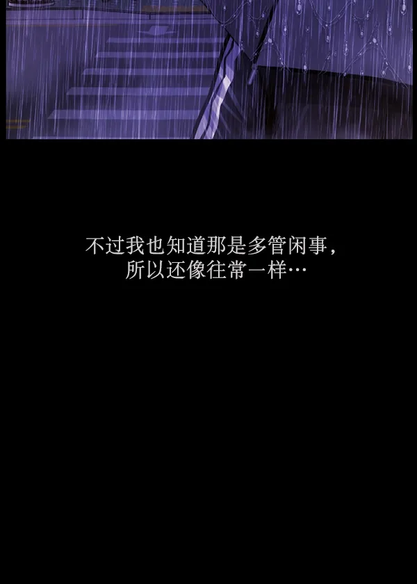 [第164话] 雨衣妖精 第93页