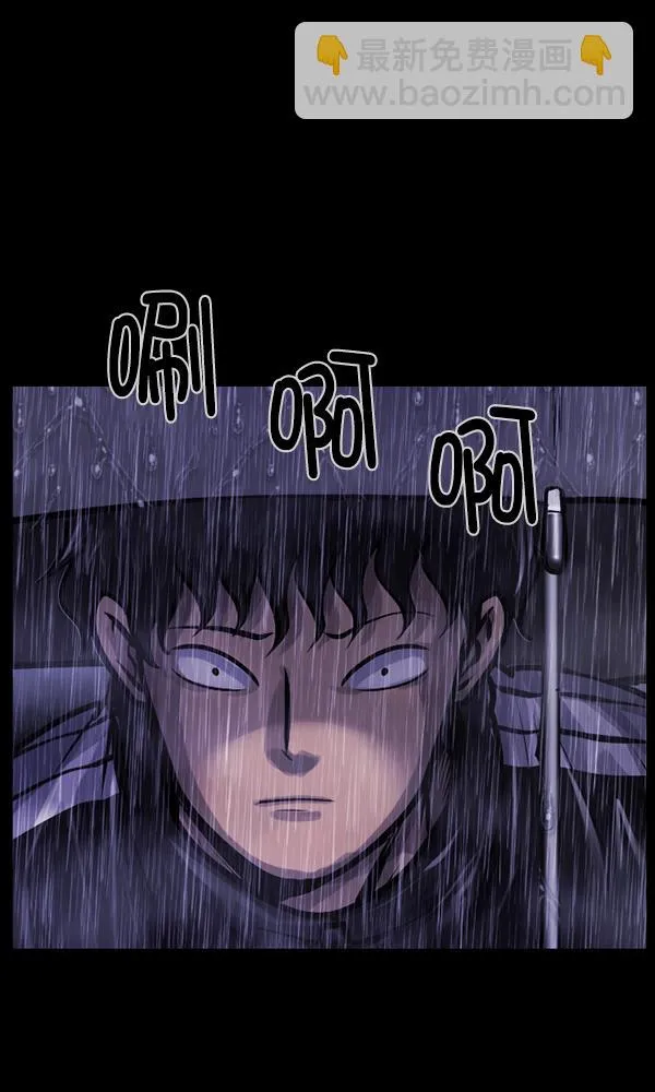 [第164话] 雨衣妖精 第97页