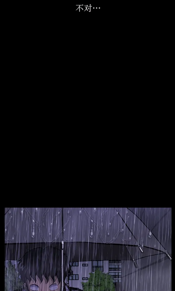 [第164话] 雨衣妖精 第98页