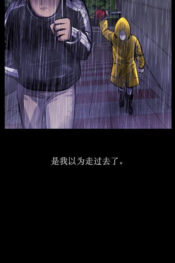 [第164话] 雨衣妖精 第99页