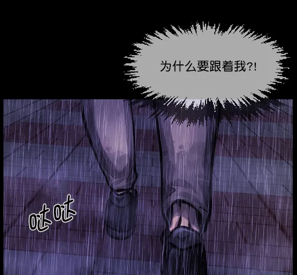 [第164话] 雨衣妖精 第100页