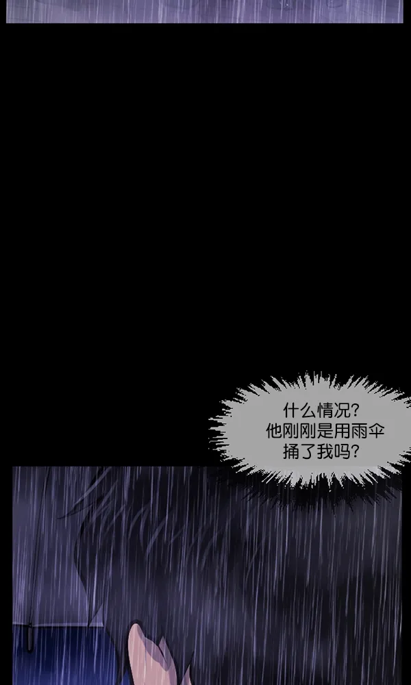 [第164话] 雨衣妖精 第103页