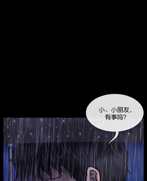[第164话] 雨衣妖精 第106页