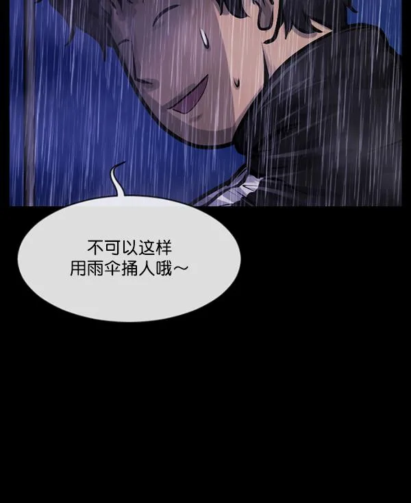 [第164话] 雨衣妖精 第107页