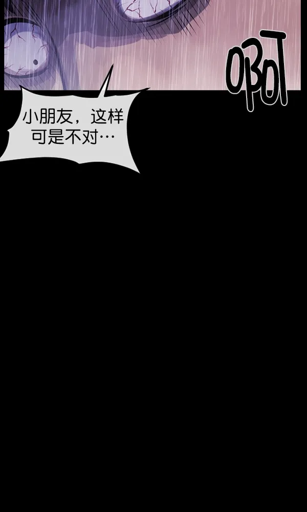 [第164话] 雨衣妖精 第110页