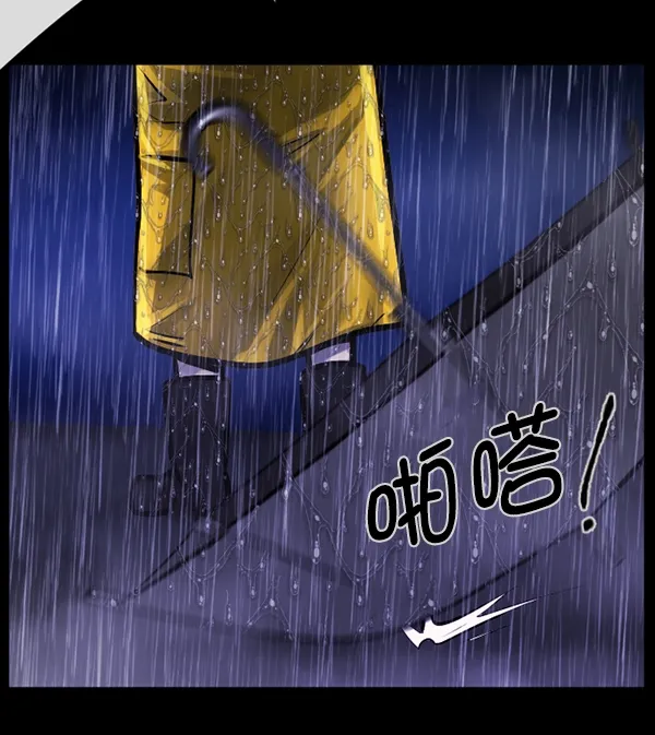 [第164话] 雨衣妖精 第113页