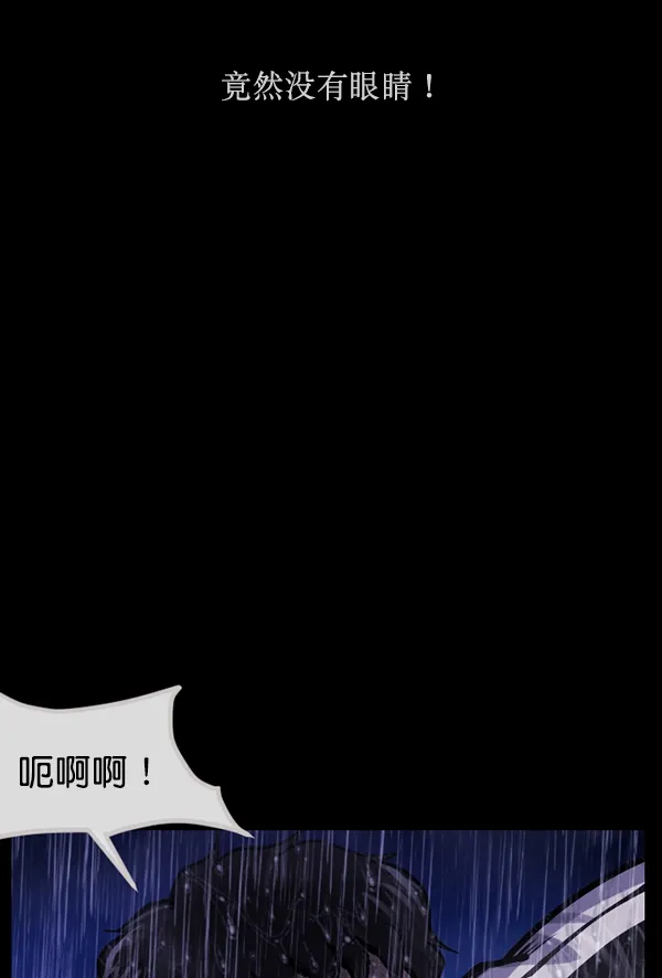 [第164话] 雨衣妖精 第114页