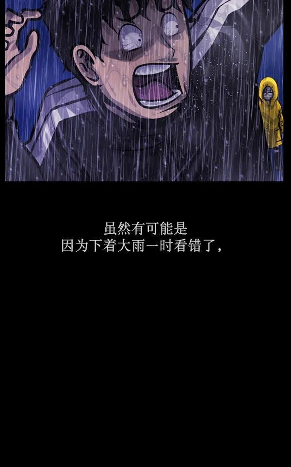 [第164话] 雨衣妖精 第115页