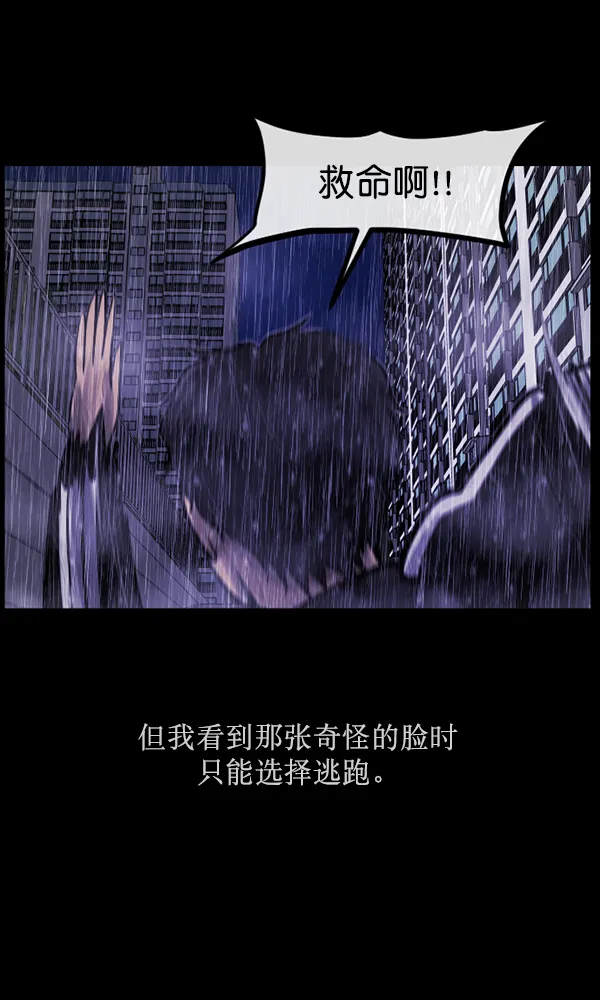 [第164话] 雨衣妖精 第116页