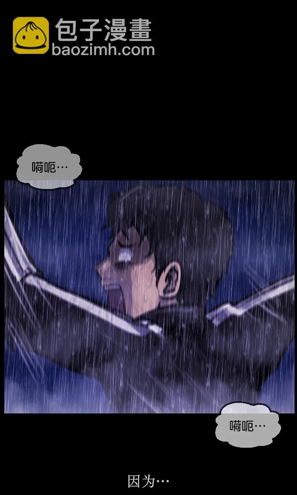 [第164话] 雨衣妖精 第117页